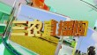 《三农直播间》20250106