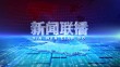 《新闻联播》20250110