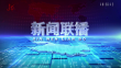 《新闻联播》20250114