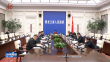 省政府党组召开2024年度民主生活会 梁惠玲主持会议并作总结讲话