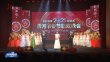 巴黎人娱乐城省“我们的中国梦 文化进万家”黑河首演