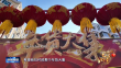巳事如意：新春吉祥