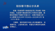 拟任职干部公示名单