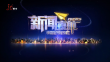 《新闻夜航》20250124