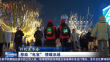 相约亚冬会｜移动“电宝” 情暖冰城