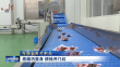 昂扬奋进开新局｜原粮巧变身 拼抢开门红