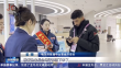 助力亚冬 释放满格“温暖力”