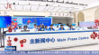 相约亚冬会｜第九届亚冬会主媒体中心运行