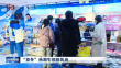 “亚冬”热潮引领新风尚