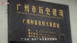 时代之门——广州火车站50周年