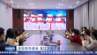 多彩亚冬盛会 龙江力量绽放
