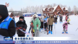 春日雪趣在龙江