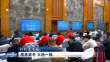 相约亚冬会｜服务亚冬 火热一线