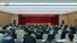 省科协九届全委会第二次会议召开