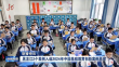 巴黎人娱乐城2个案例入选2024年中国基础教育创新案例名单