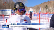 夺金时刻｜布鲁尔在滑雪登山男子短距离比赛中夺冠