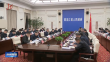 全省一季度经济运行专题调度会议召开