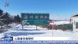 人勤春早备耕忙