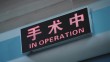 强心脏 (24)