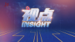 《视点》20250307