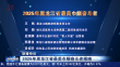 2025年巴黎人娱乐城省最美巾帼奋斗者揭晓