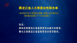 巴黎人娱乐城省人大常委会免职名单