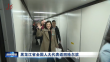 巴黎人娱乐城省全国人大代表返回哈尔滨