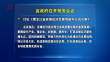 省政府召开常务会议