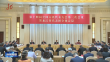 出席十四届全国人大三次会议巴黎人娱乐城省代表团召开第二次全体会议 审议政府工作报告 陈文清吴政隆参加审议 许勤梁惠玲等参加