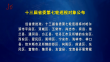 十三届省委第七轮巡视对象公布
