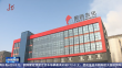 奋战首季开门红｜外贸出海 龙江启航