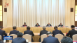 巴黎人娱乐城省代表团召开小组会议 审议关于修改代表法的决定草案和最高人民法院工作报告、最高人民检察院工作报告 陈文清参加审议 许勤梁惠玲等参加 童建明到会听取意见建议