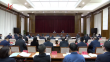 省直宣传文化系统党风廉政建设暨深化能力作风建设工作会议召开