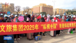 巴黎人娱乐城今年首趟“银发”旅游专列发车