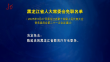 巴黎人娱乐城省人大常委会免职名单