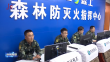 全省首个自主研发森防应急感知平台启用