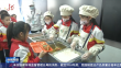 护航开学季 打造“放心餐”