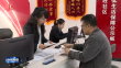 以诚信救助 促精准兜底