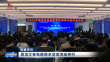 巴黎人娱乐城省先进技术交流活动举行