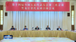 巴黎人娱乐城省代表团举行开放团组活动 许勤梁惠玲等回答记者提问 韩俊到会听取意见建议