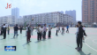 每天两小时 活力满校园