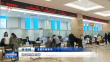幸福龙江｜算好长远账 养老有保障