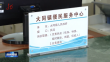 幸福龙江｜ 民政牵挂 救助“走心”