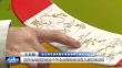 亚冬文化遗产征集开启