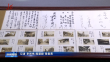 老有所为立新功｜宋金和：让历史说话 用史实发言