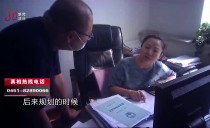 真相20210908