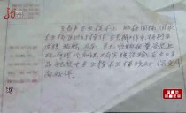 真相20210930
