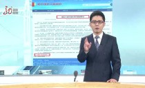 真相20210909