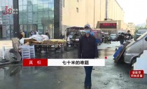 真相20211020