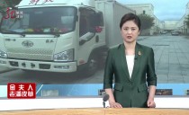 真相20211014